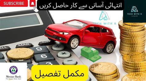 meezan auto finance calculator.